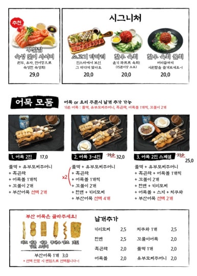철길부산집 광안리점 이미지