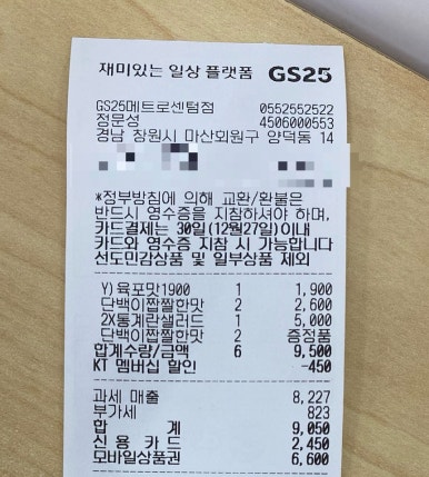 GS25 메트로센텀점 이미지
