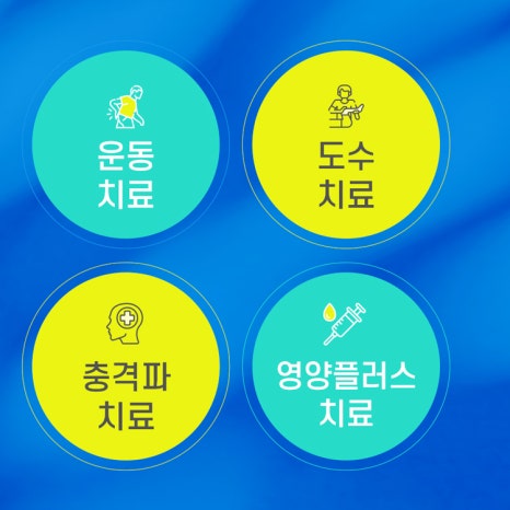 최마취통증의학과의원 이미지