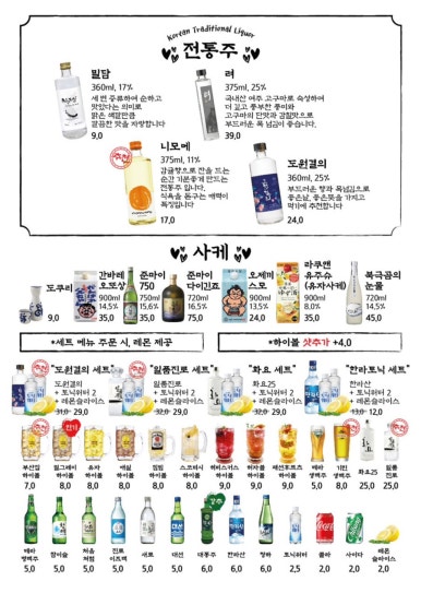 철길부산집 광안리점 이미지