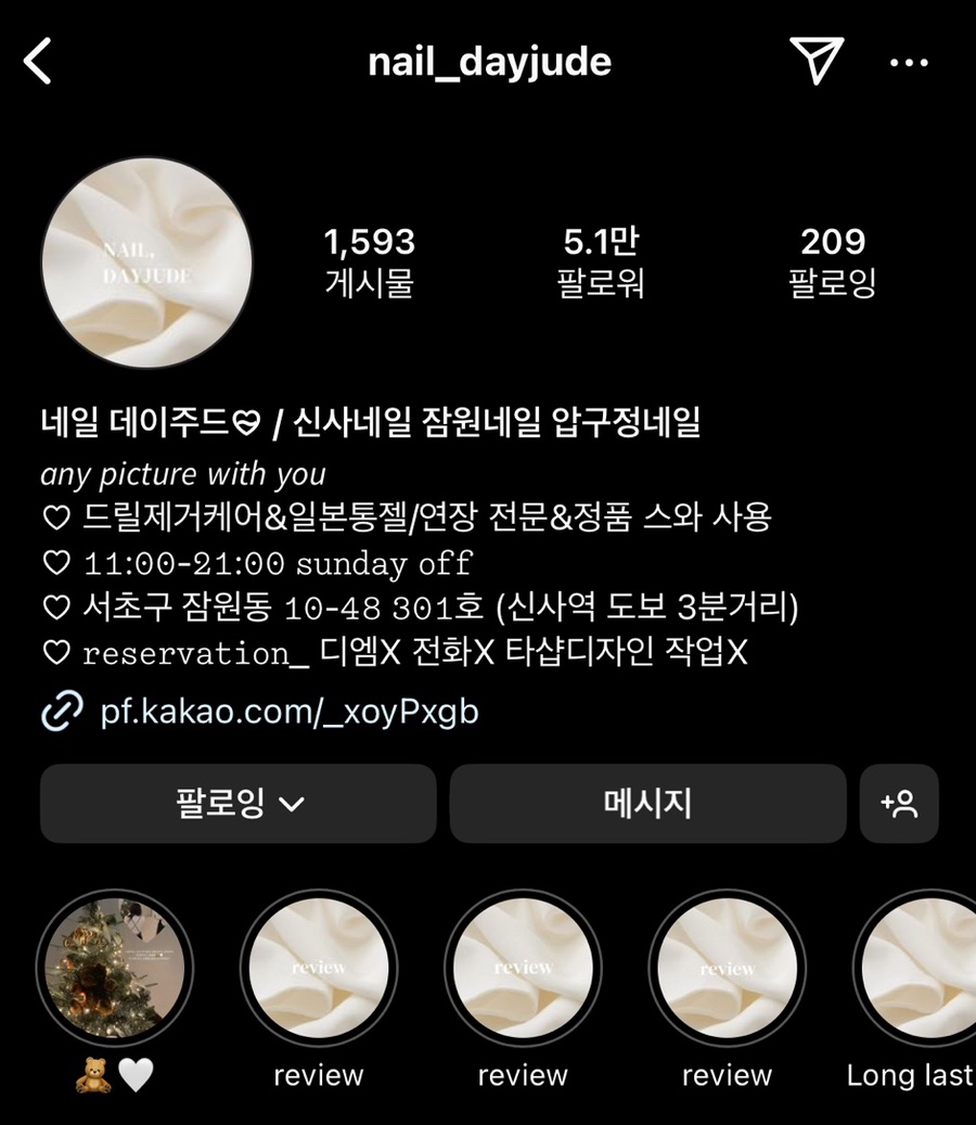 네일데이주드 이미지
