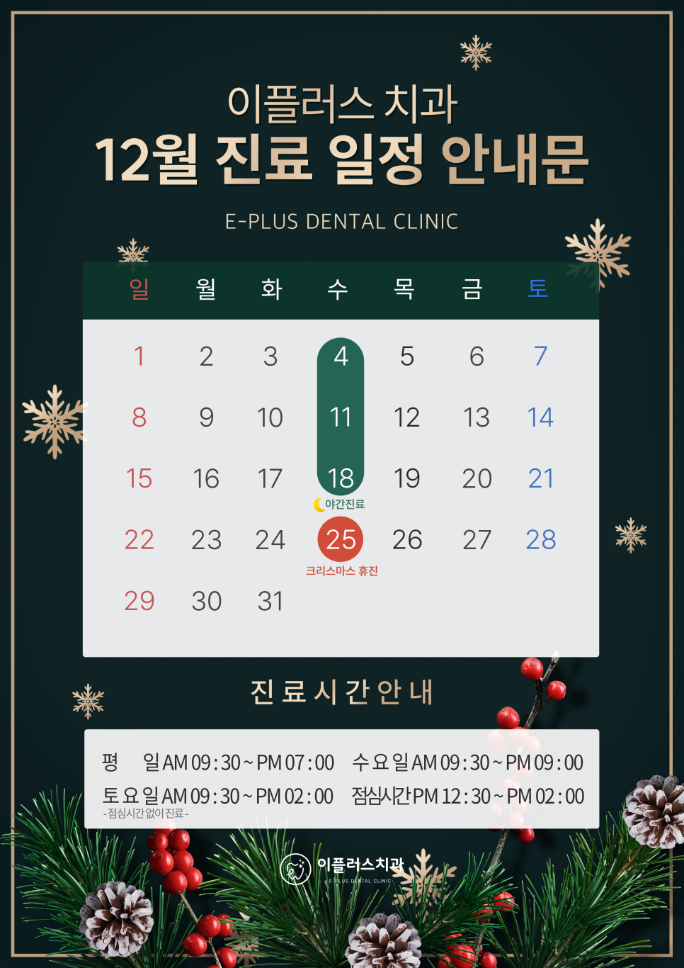 이플러스치과 이미지