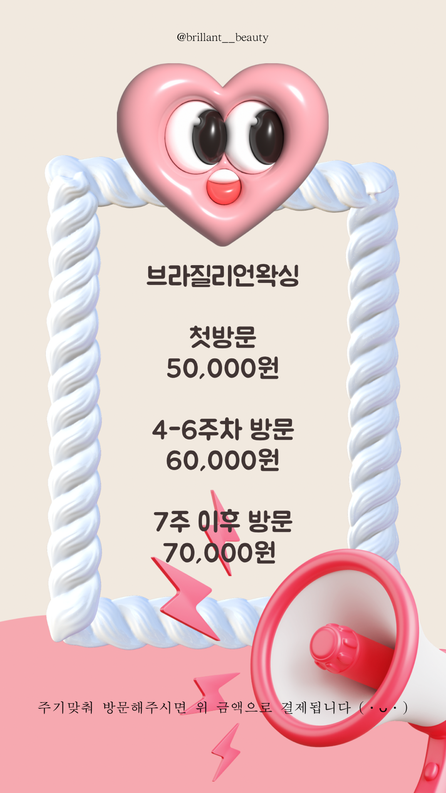 브릴랑뷰티 이미지