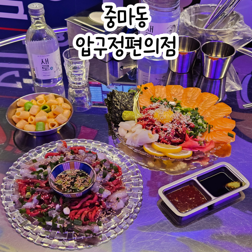 압구정편의점 중동점 이미지