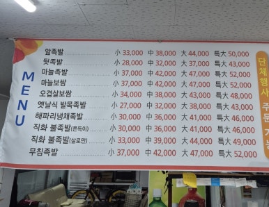 족발공장&옛날통닭 이미지