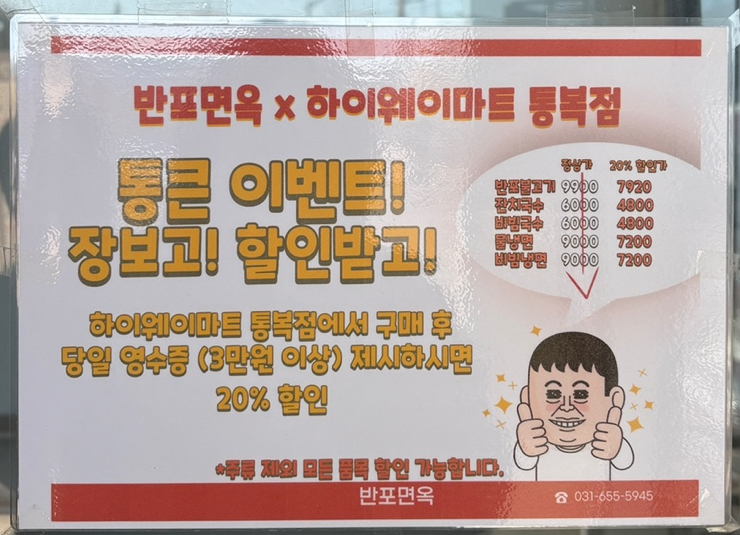 반포면옥통복점 이미지