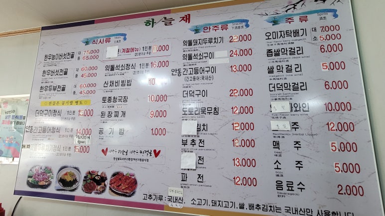 하늘재식당 이미지