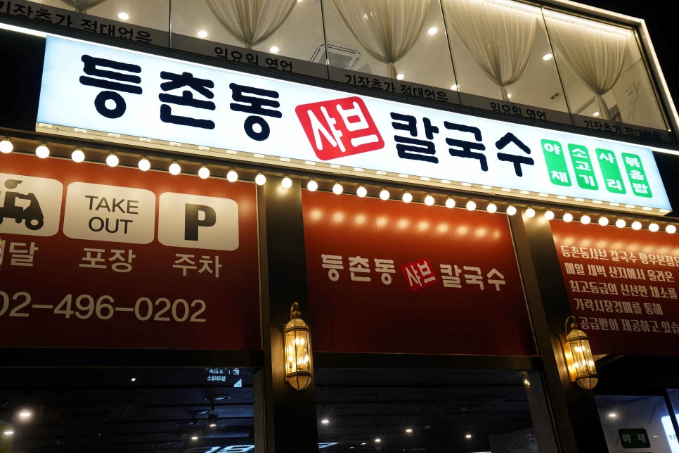 한끼칼국수 이미지