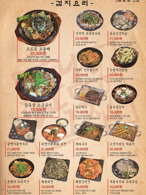 원주그집 이미지