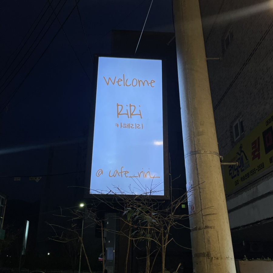 카페리리 이미지