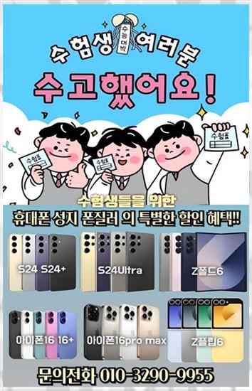 대전휴대폰성지 이미지