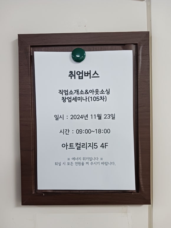 직업소개소 이미지