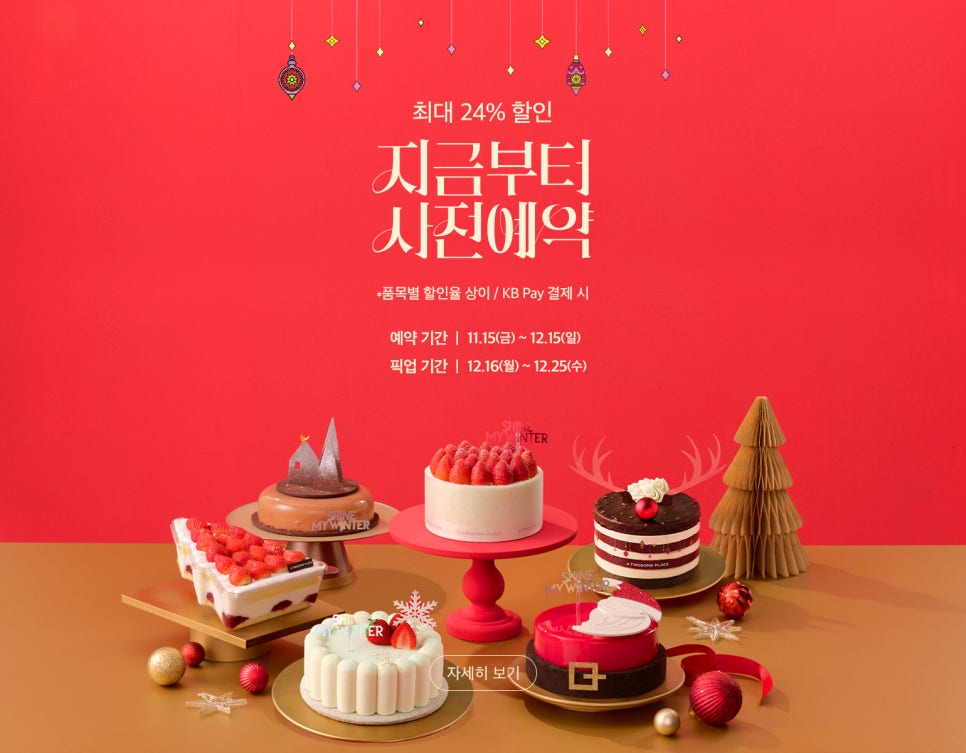 케이크요고 이미지