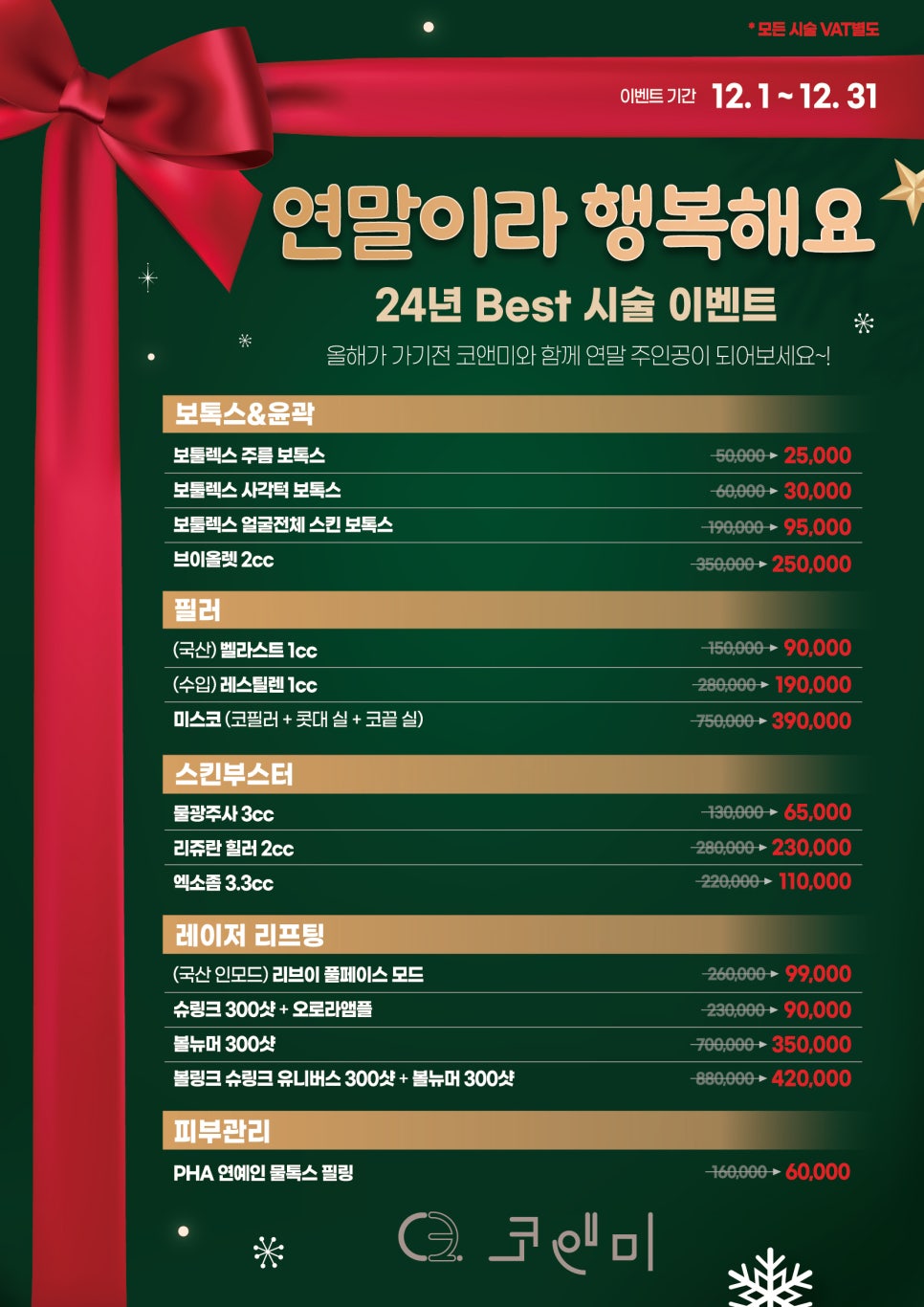 코앤미 이미지