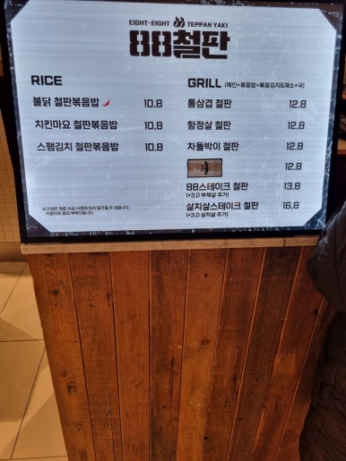 88철판 강남점 이미지