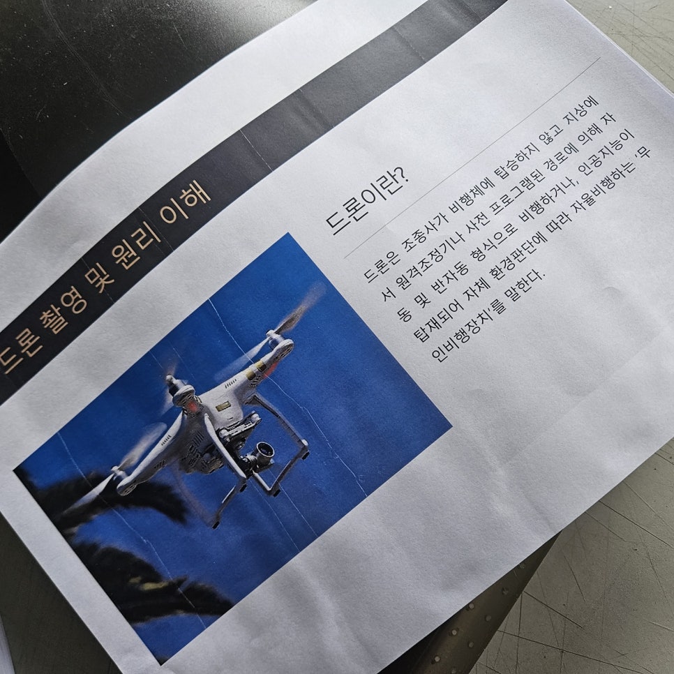 경남드론협동조합 이미지