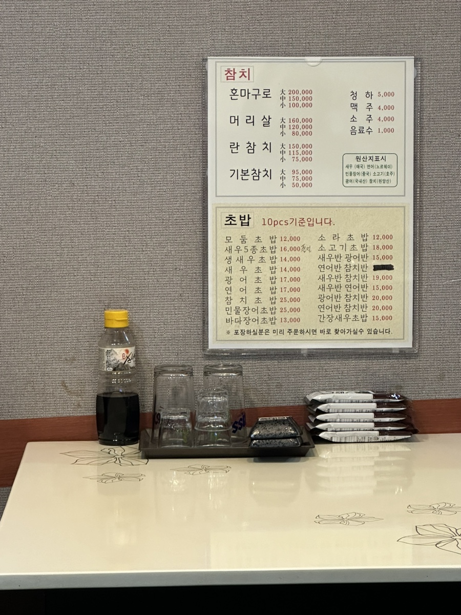 란참치 이미지
