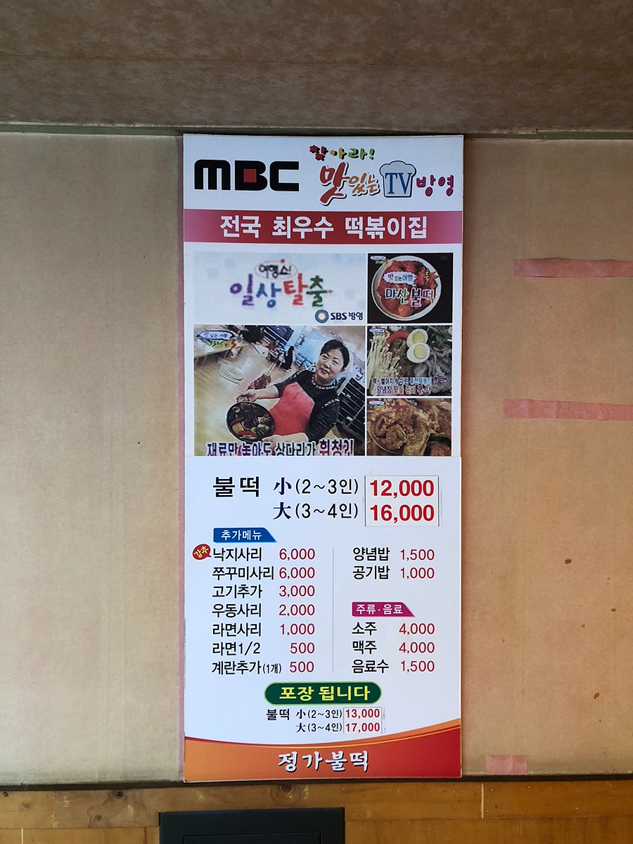 정가불떡 이미지