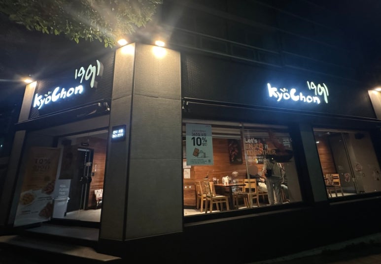 교촌치킨만덕 이미지