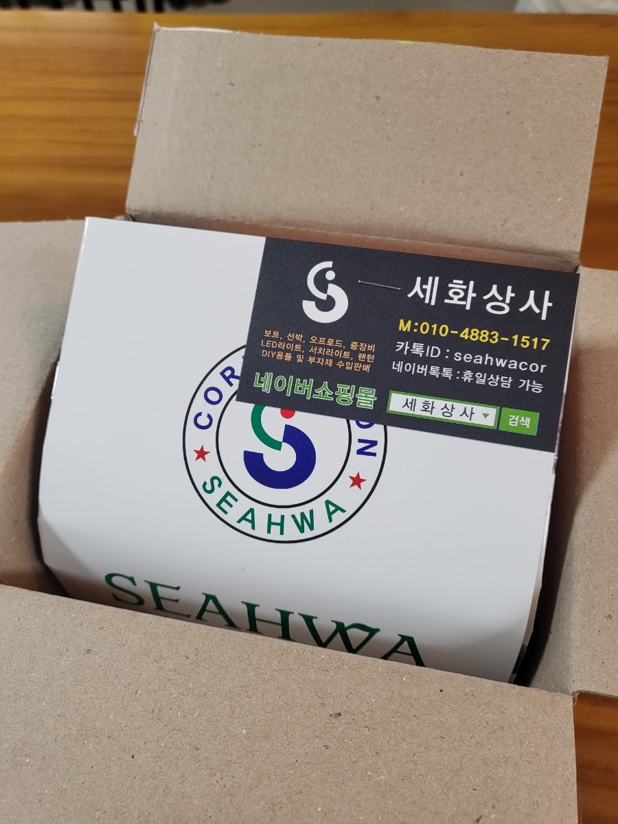 세화상사 이미지