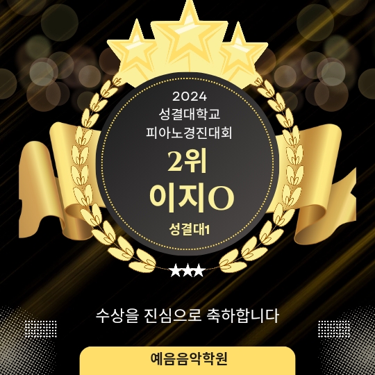 예음피아노 이미지