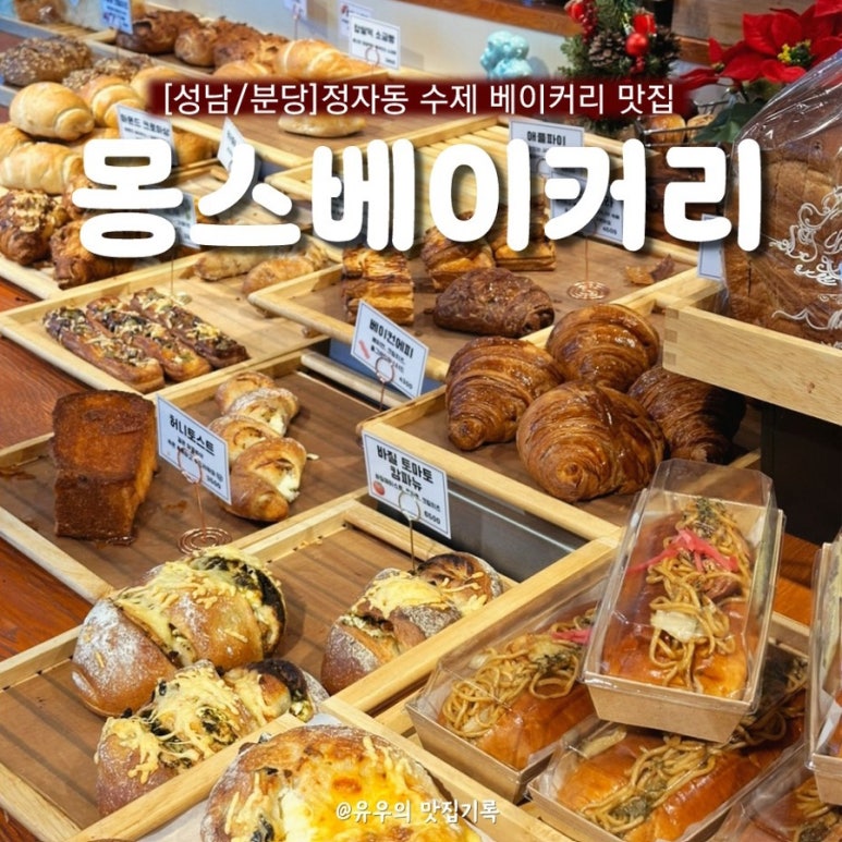 몽스베이커리(본점) 이미지