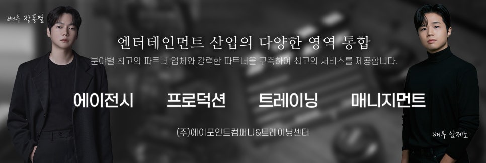 에이포인트컴퍼니 이미지