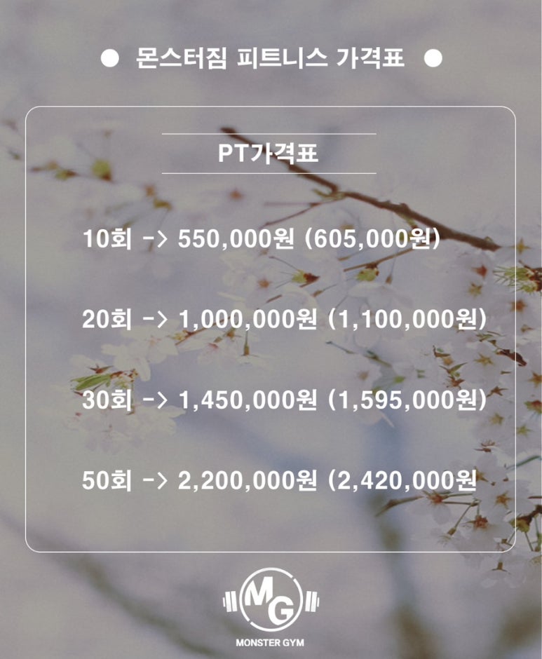 몬스터짐회산점 이미지