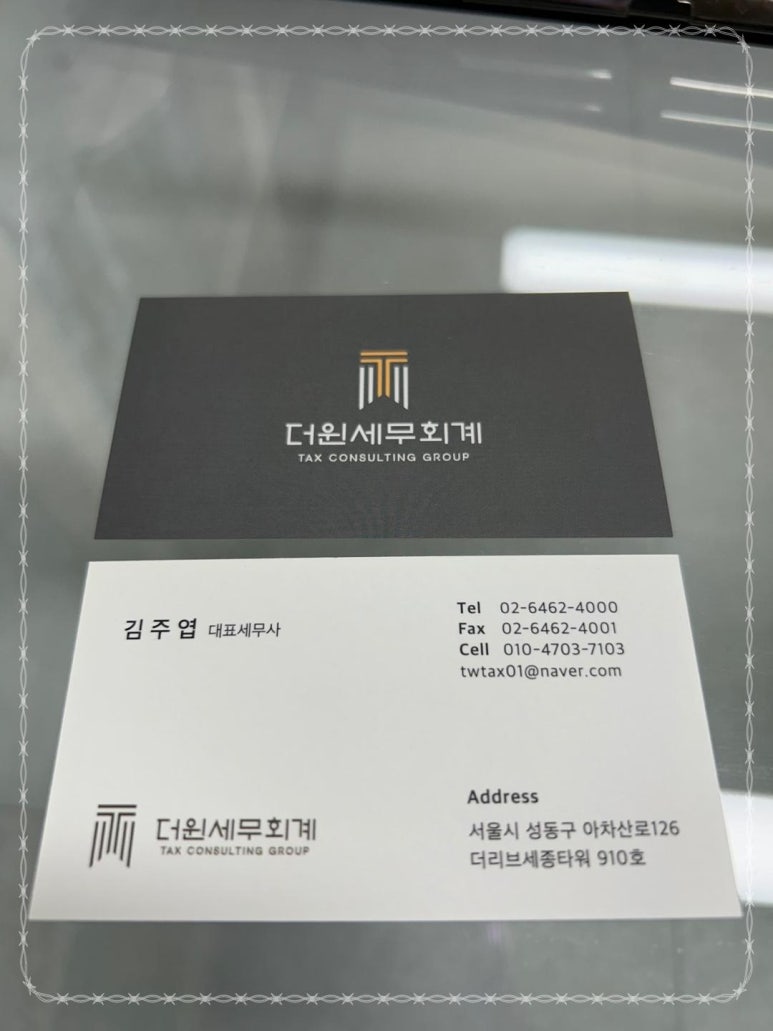원세무회계 이미지