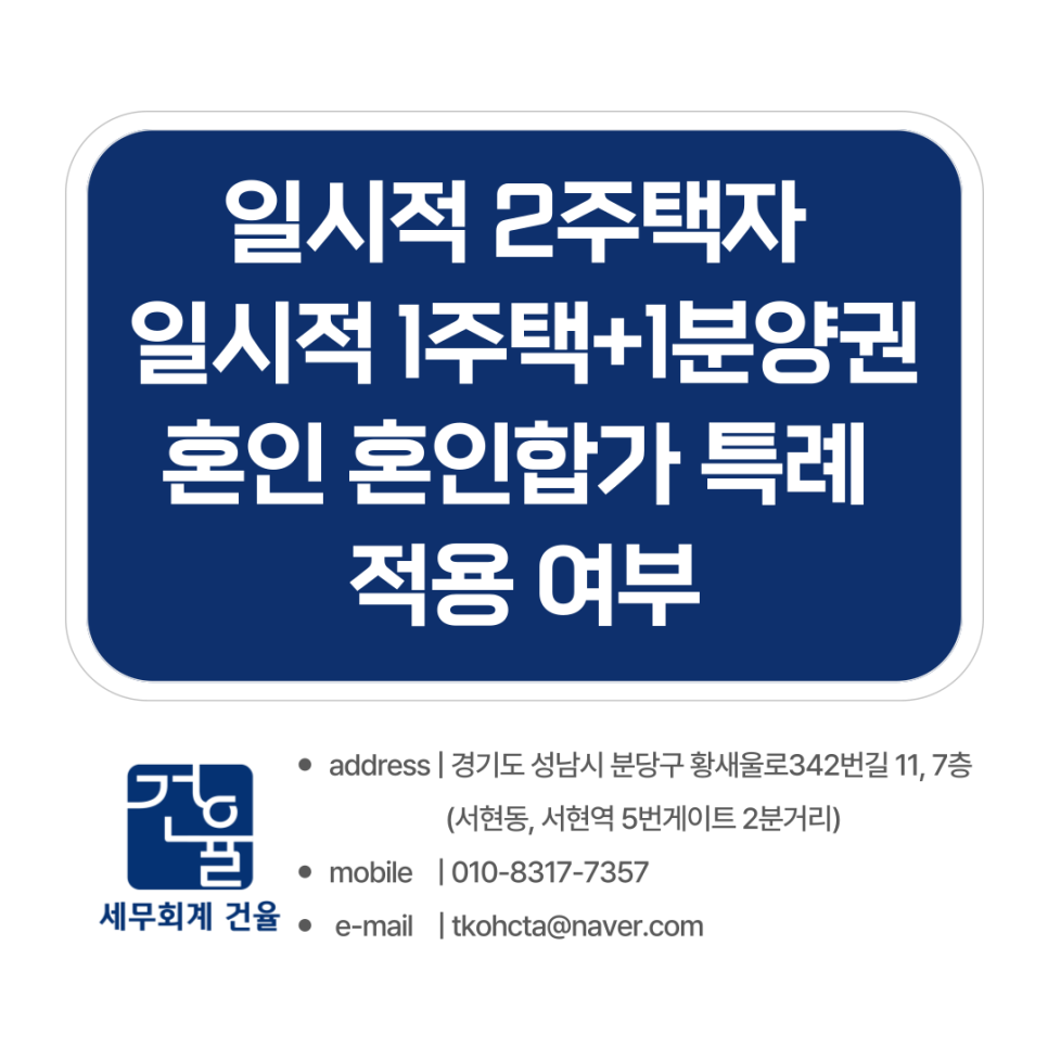 서현세무회계사무소 이미지