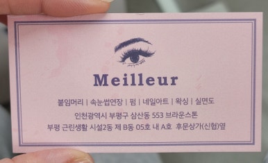 네일메이에르 이미지
