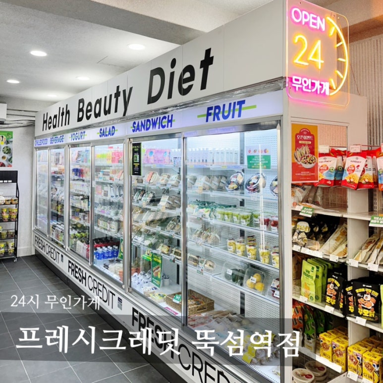프레시크레딧 이미지
