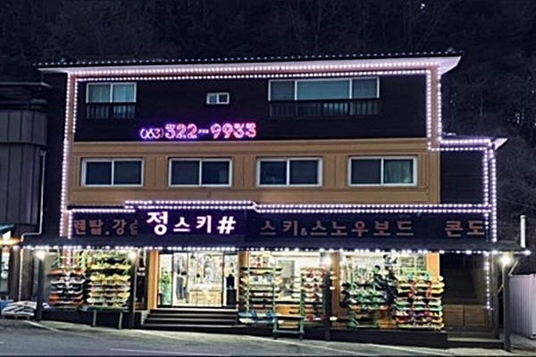 정스키 이미지
