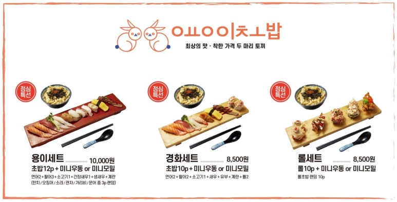 용이초밥 이미지