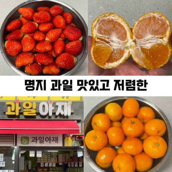 과일아재 이미지