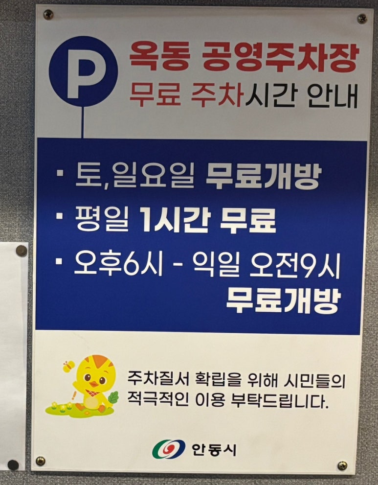 옥동분식 이미지