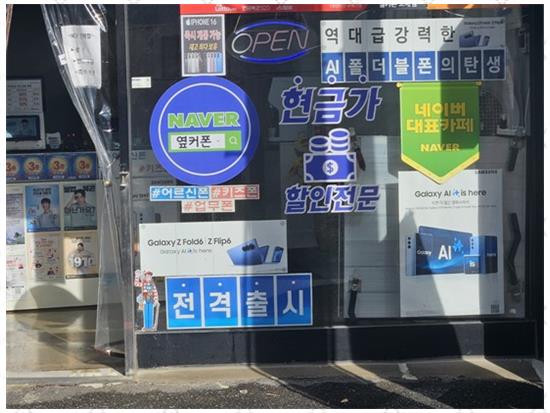 부산휴대폰성지옆커폰 이미지