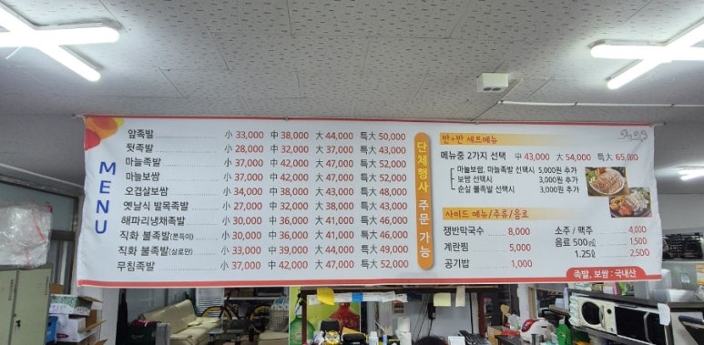 족발공장&옛날통닭 이미지
