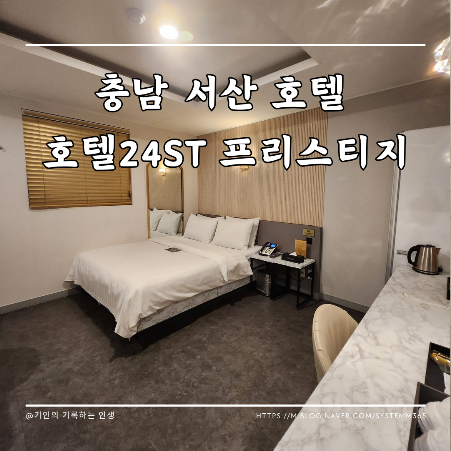 호텔24st.프리스티지 이미지