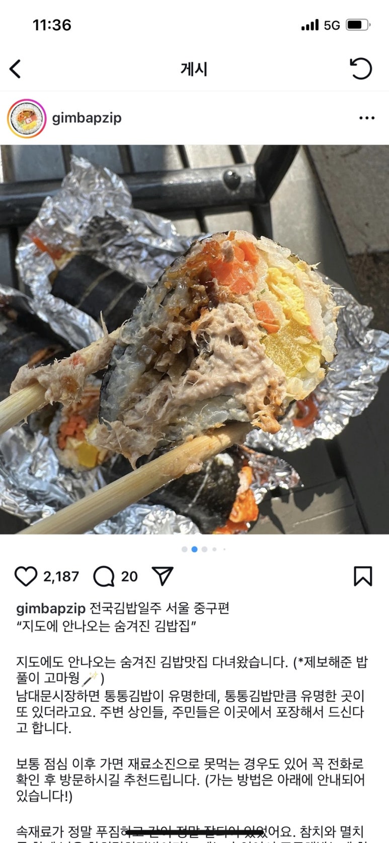 까망김밥 이미지