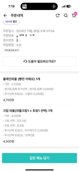 와플대학충북오창캠퍼스 이미지