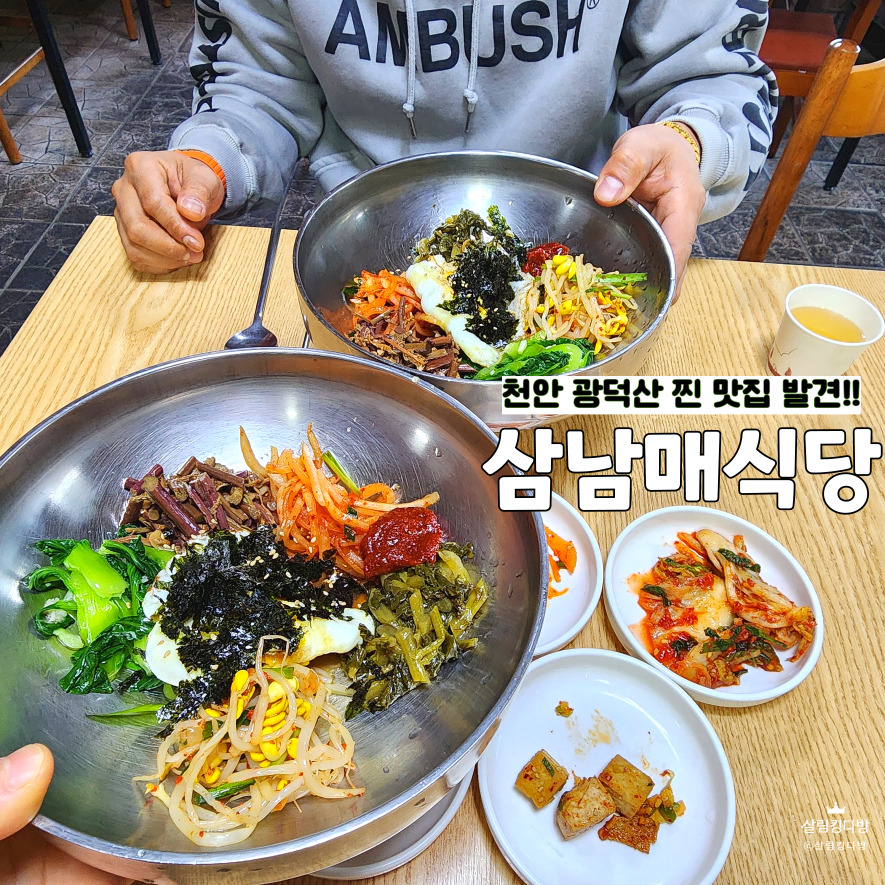 삼남매식당 이미지