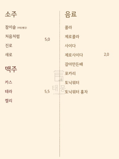 태뭉 수원점 이미지