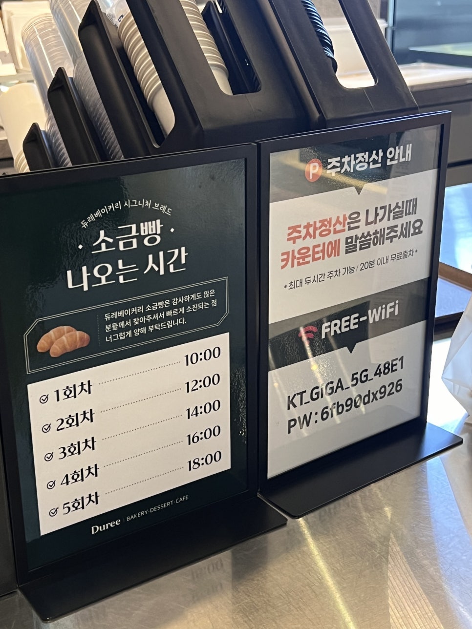 듀레베이커리 비하점 이미지