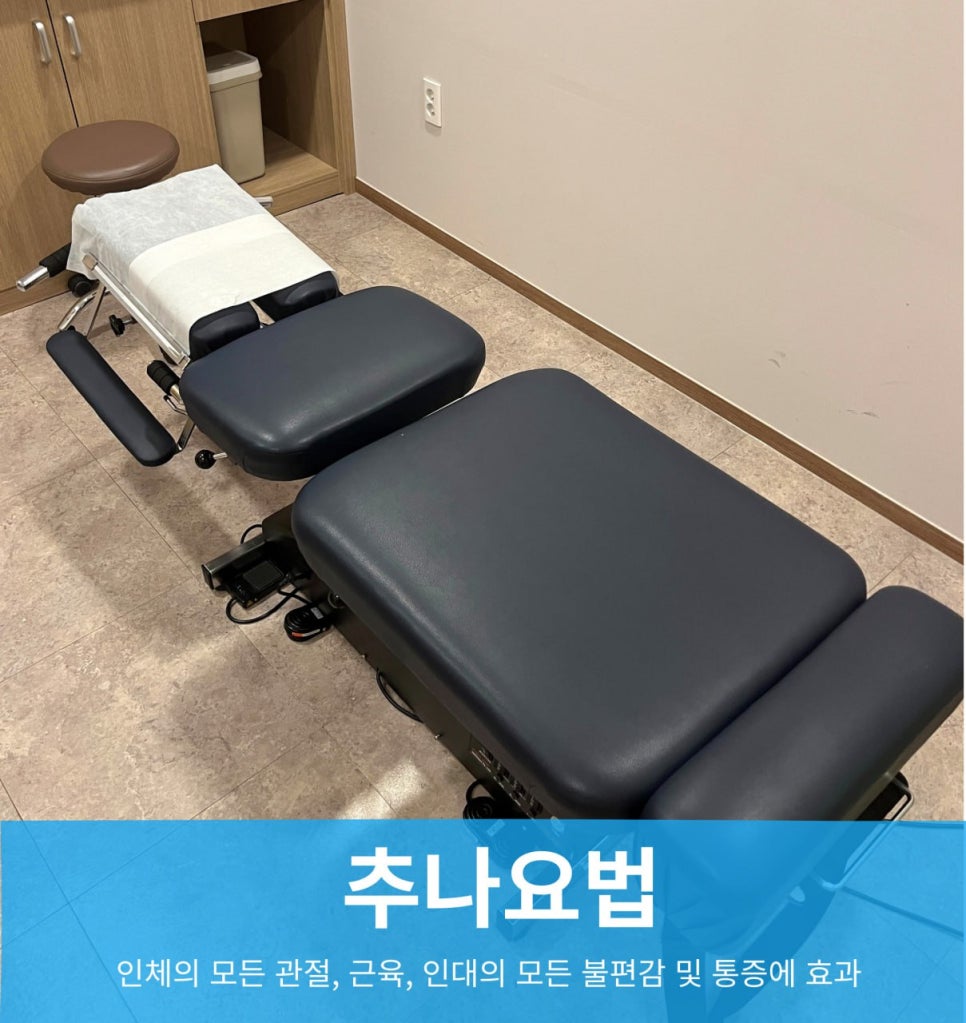 365늘봄한의원 이미지