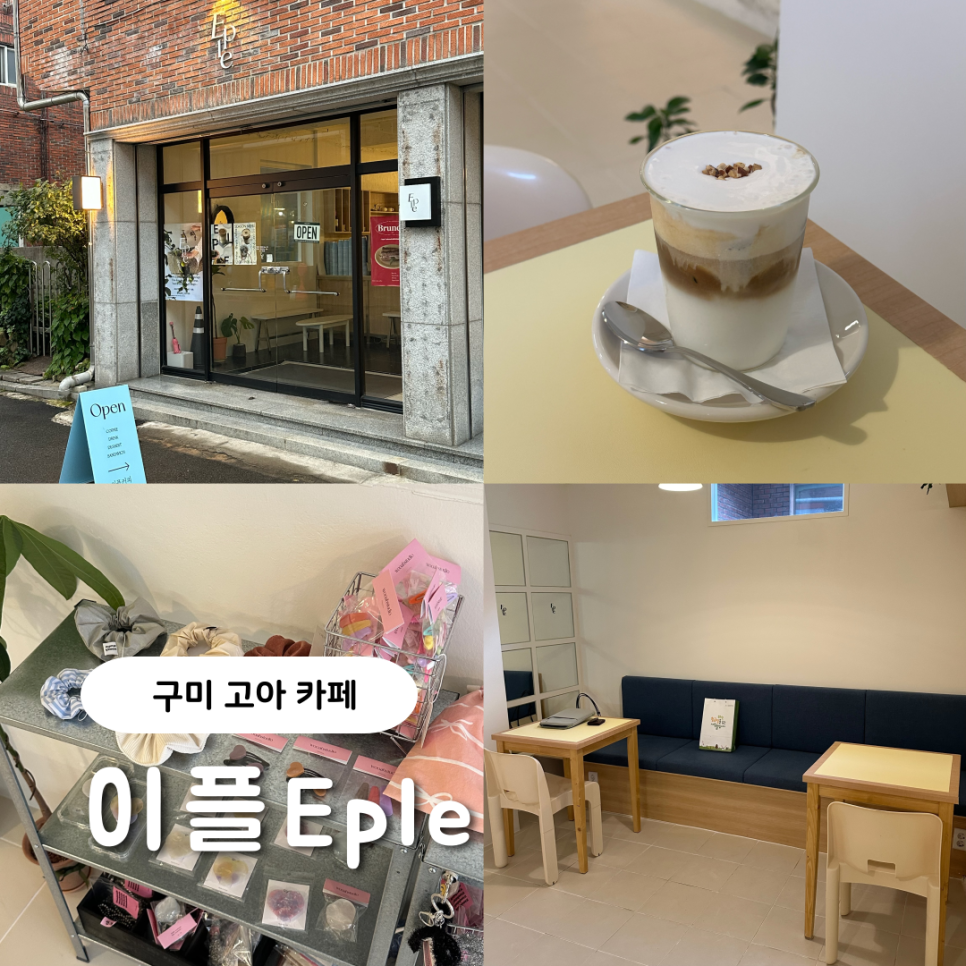 이플빈티지 이미지