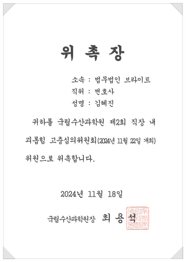 법무법인브라이트 이미지