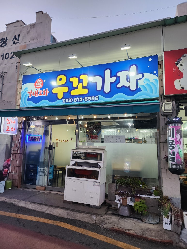 무꼬가자 이미지