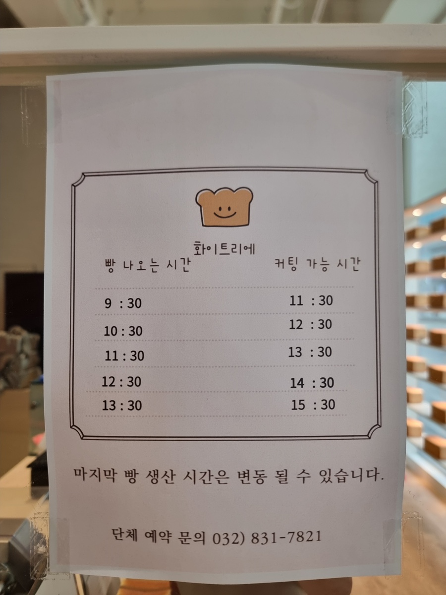 식빵의하루 이미지