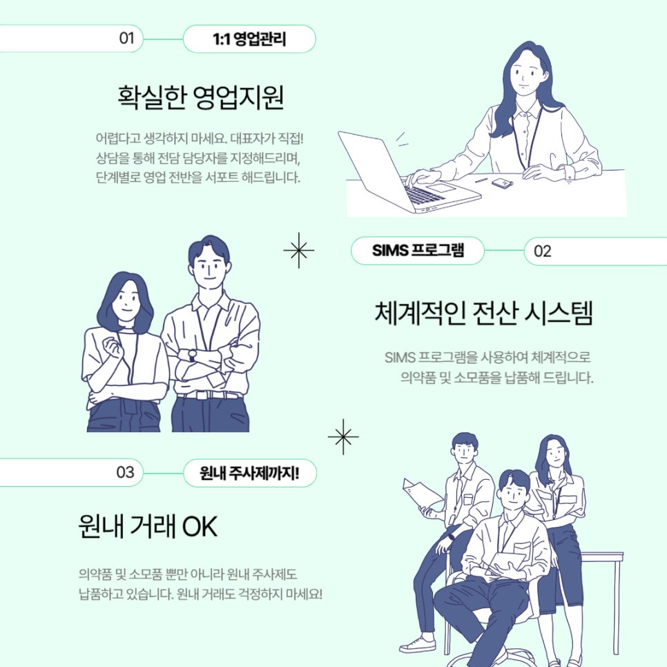 에이스파트너 이미지